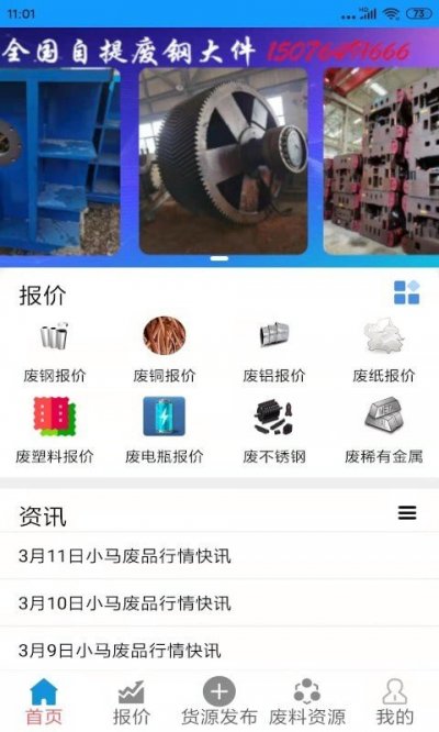 小马废品安卓版截图1