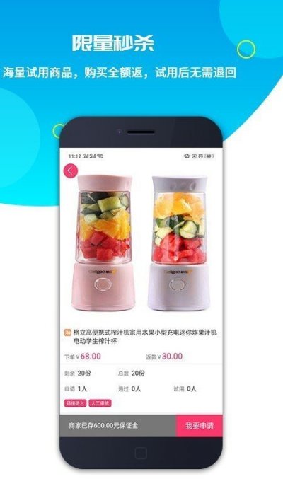 一号试用app官方版截图1