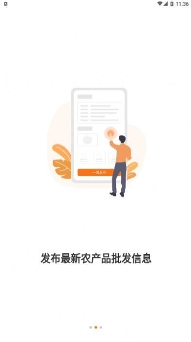 顺批发app官方版截图2