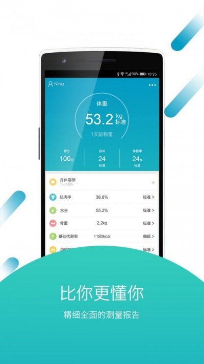 好身材app最新版截图3