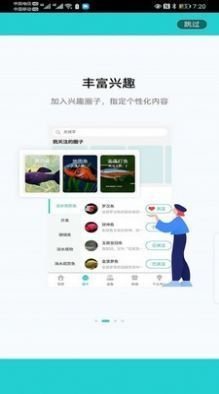 七曜水族app最新版截图1