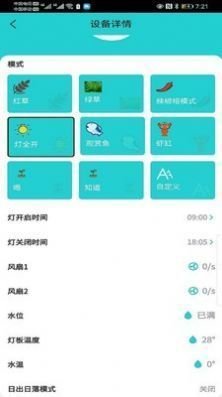 七曜水族app最新版截图4