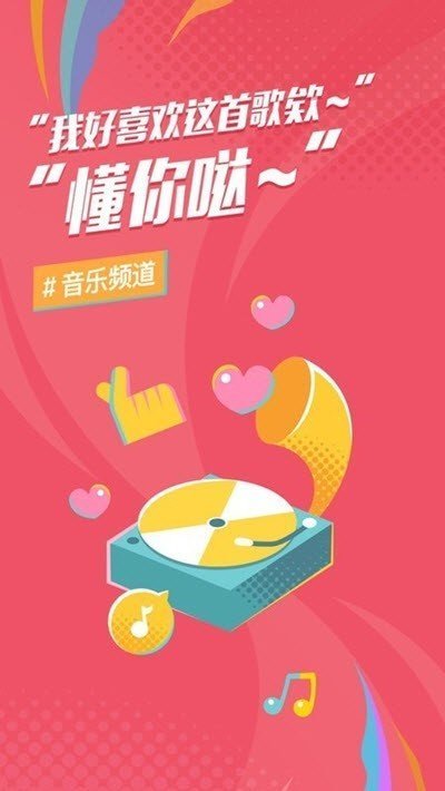 后声音乐app手机版截图1