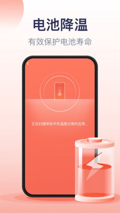 口袋加速清理app最新版截图3