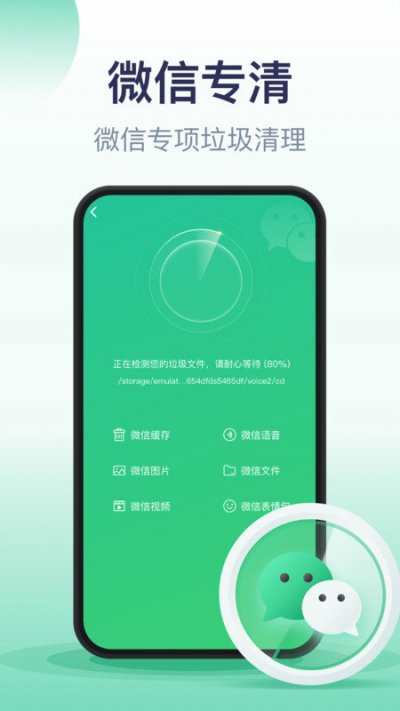 口袋加速清理app最新版截图1