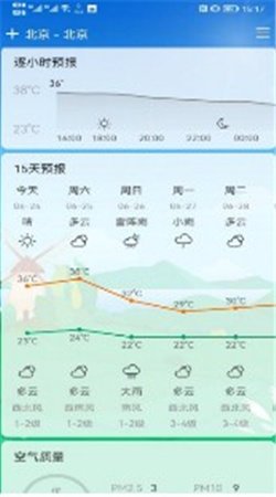 鼎鼎天气app最新版截图3