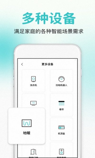 万能遥控器智控app安卓版截图1