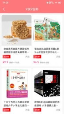 券大全app手机版截图3