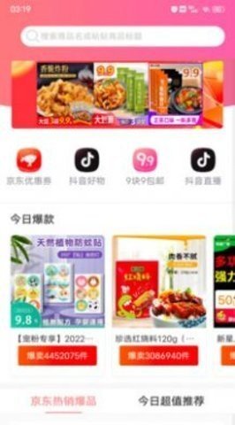 券大全app手机版截图2