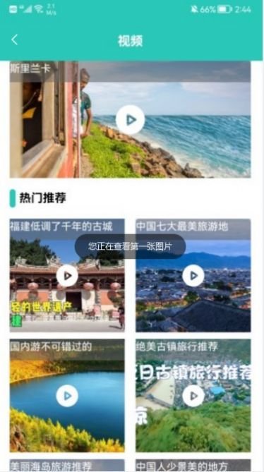 江左幸福生活app官方版截图2