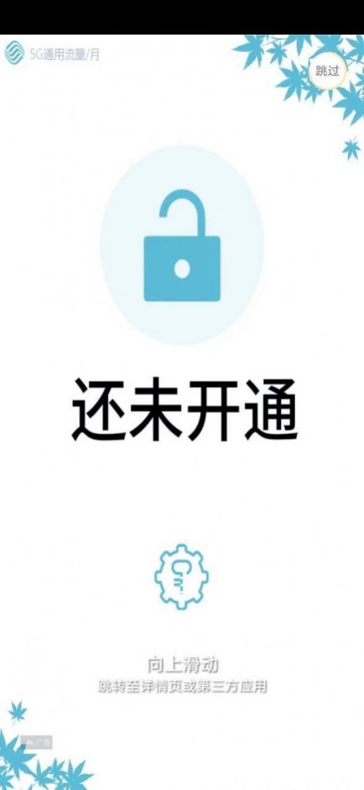 智能家电遥控器app官方版截图2