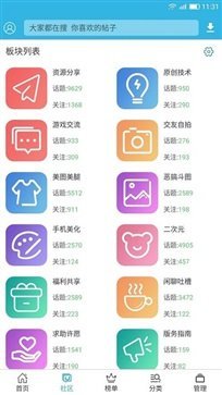 软天空游戏盒子app最新版截图2