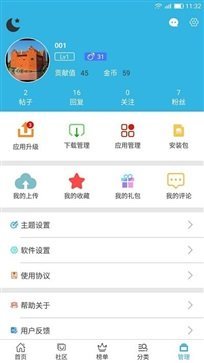 软天空游戏盒子app最新版截图5