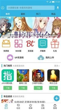 软天空游戏盒子app最新版截图3