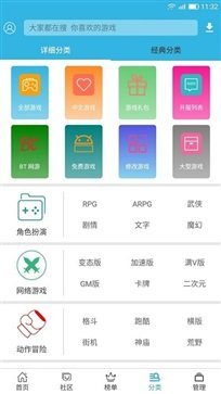 软天空游戏盒子app最新版截图1