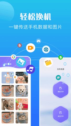 手机恢复教程app官方版截图1