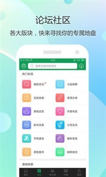 77游戏盒子app最新版截图4