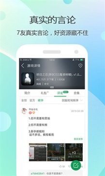 77游戏盒子app最新版截图3