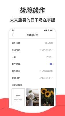 通用秒表app安卓版截图1