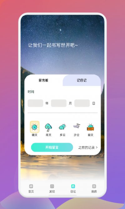 旅游联盟连app官方版截图1