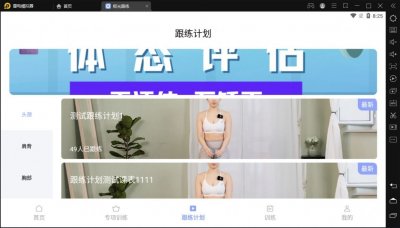 极光跟练app最新版截图3