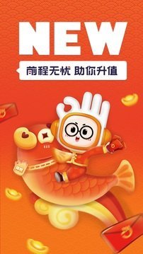 前程无忧官方版截图5