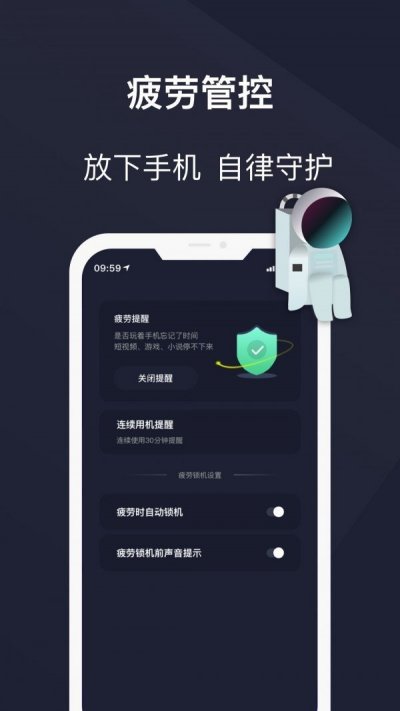 防沉迷锁机精灵最新版截图1