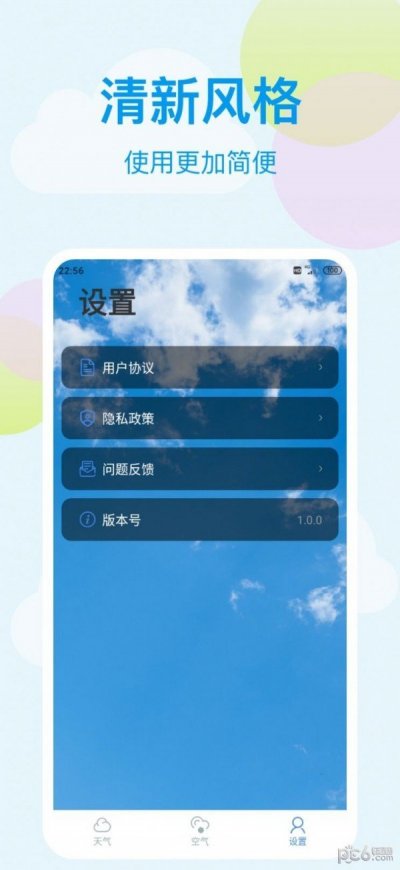 小麦天气app最新版截图3