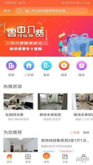 享买屋app最新版截图1