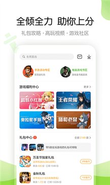 4399游戏盒子官方版截图4