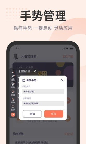 大米点击器截图5