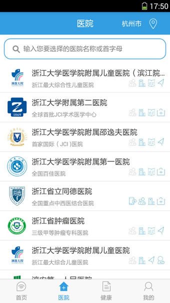 禾连健康app截图4