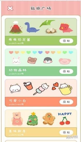 点点手账app截图2