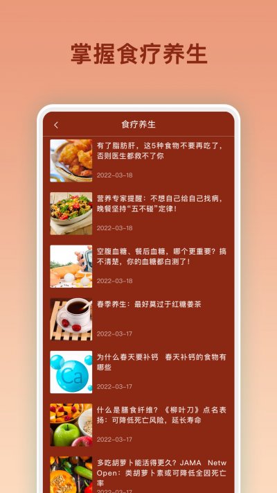 烹饪大全手机最新版截图1