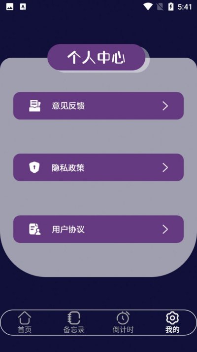 云朵温度计app截图1