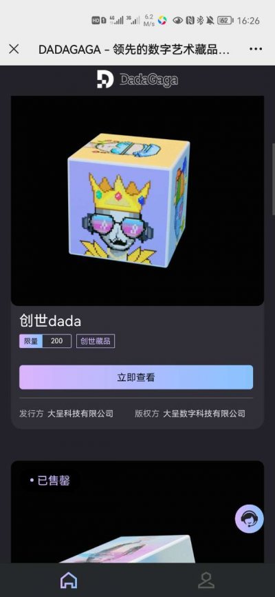 DadaGaga最新版截图2