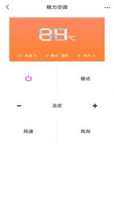 空调万能遥控器通用app官方版截图2