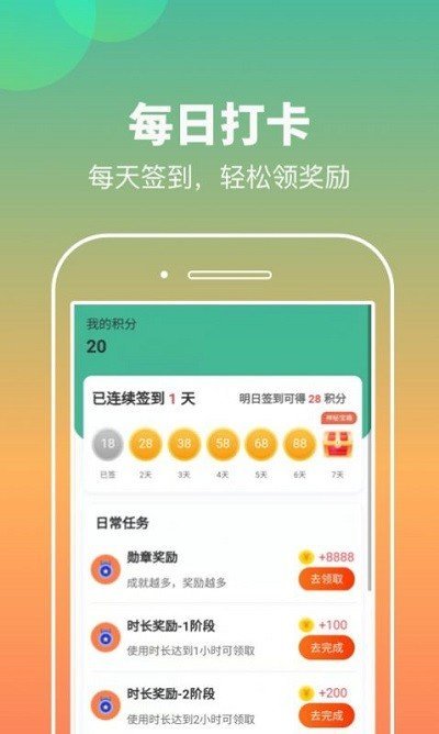 康康计步app最新版截图3