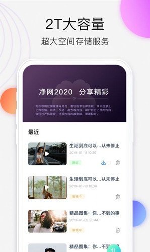 猫妖传媒app最新版截图2