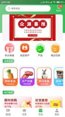 众源2023最新版截图1