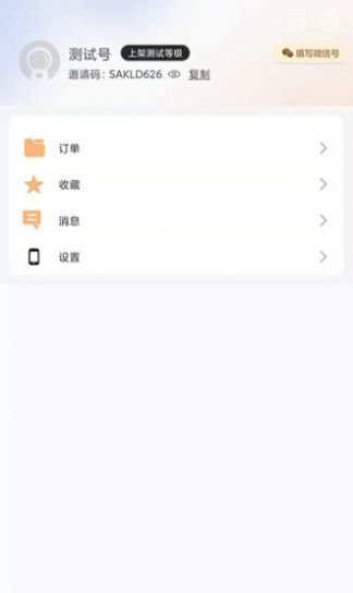 找优惠最新版截图1