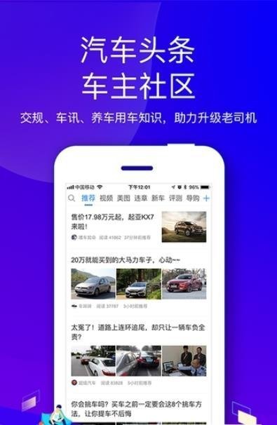 车主易查最新版截图3