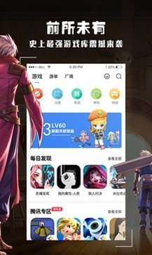 酷酷跑游戏盒app截图1