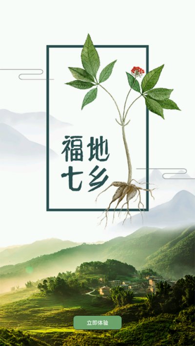 好享砚山最新手机版截图1