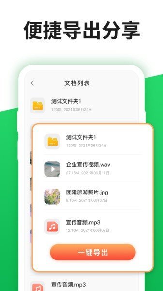 记录精灵最新版截图2