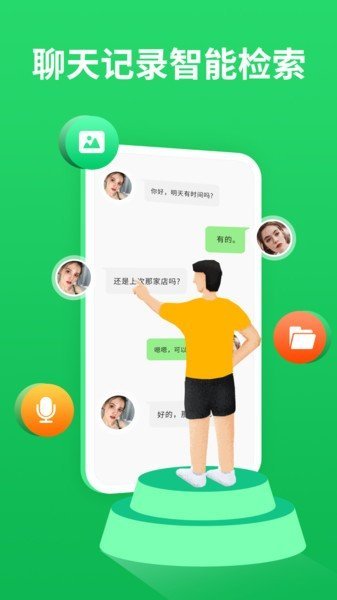 记录精灵最新版截图1