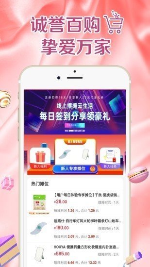 百购app截图1