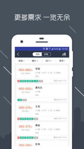 熙房手机版截图3