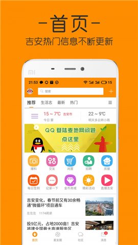 麦地网app截图1