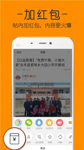 麦地网app截图4